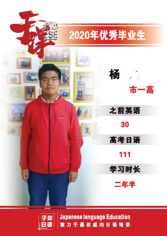 于洋日语-三门峡校区-优秀个人-1.webp