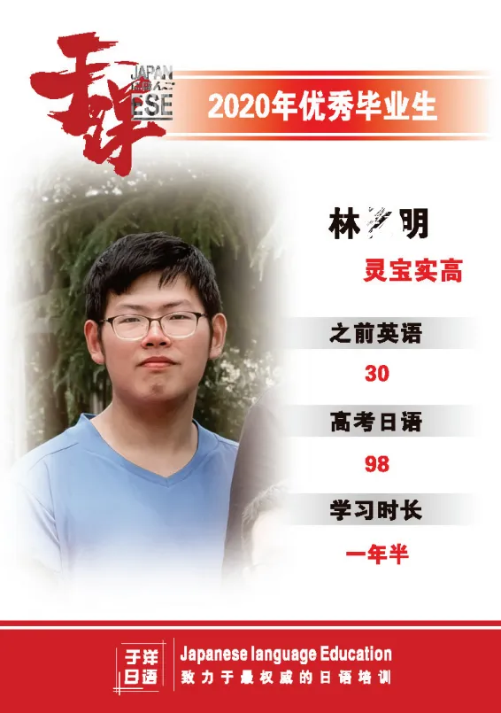 于洋日语-三门峡校区-优秀个人-10.webp