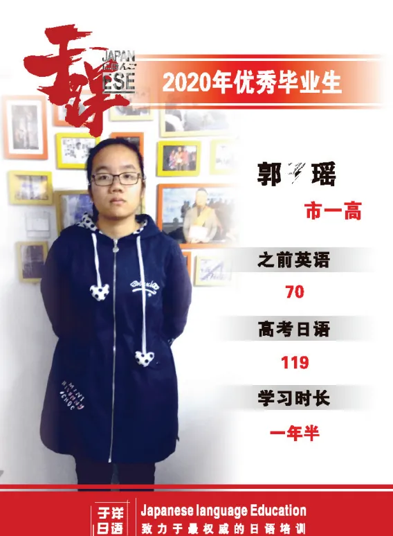 于洋日语-三门峡校区-优秀个人-11.webp
