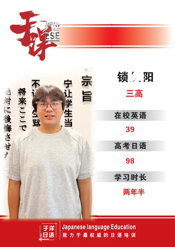 于洋日语-三门峡校区-优秀个人-14.webp