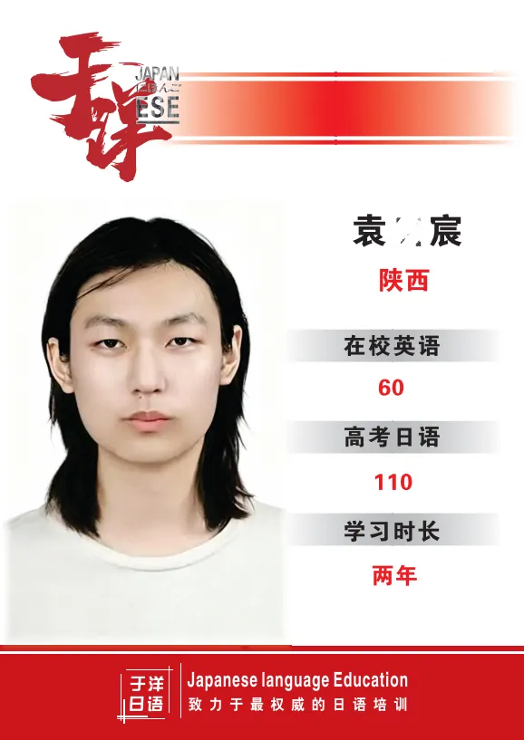 于洋日语-三门峡校区-优秀个人-16.webp