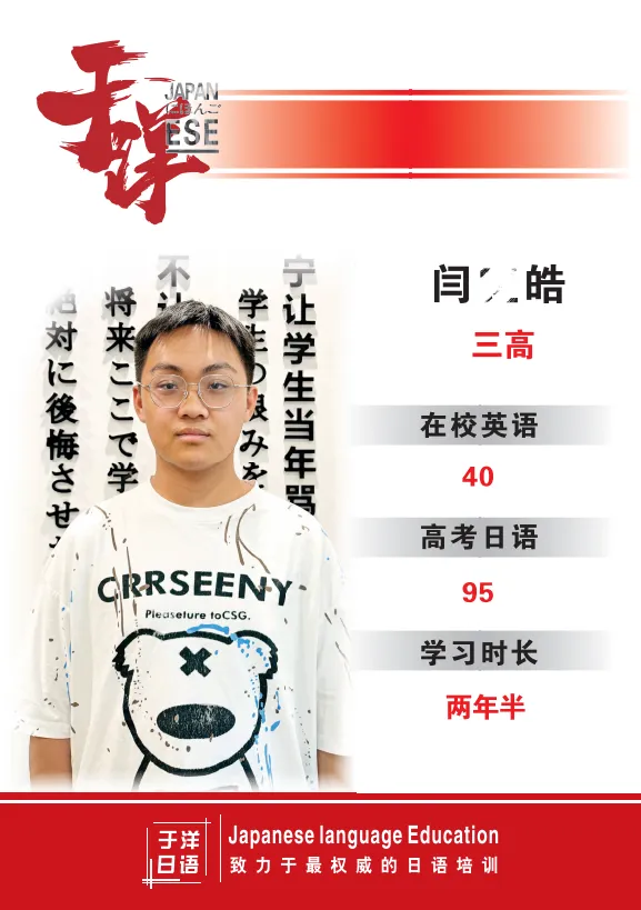 于洋日语-三门峡校区-优秀个人-18.webp
