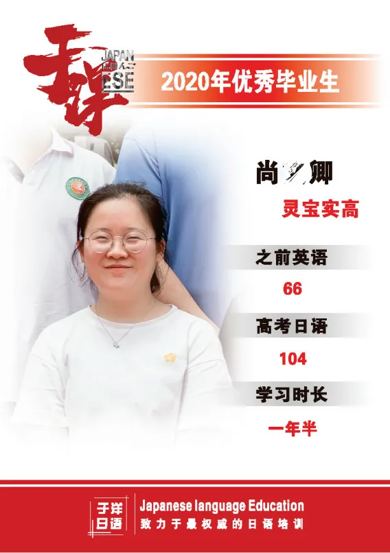 于洋日语-三门峡校区-优秀个人-19.webp