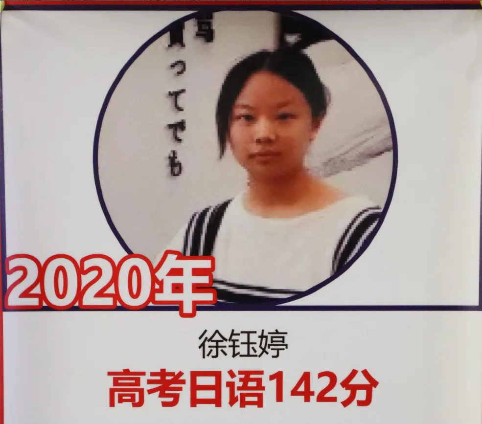 于洋日语-三门峡校区-优秀个人-2020届-徐钰婷.webp