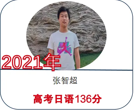 于洋日语-三门峡校区-优秀个人-2021届-张智超.webp