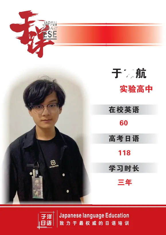 于洋日语-三门峡校区-优秀个人-23.webp