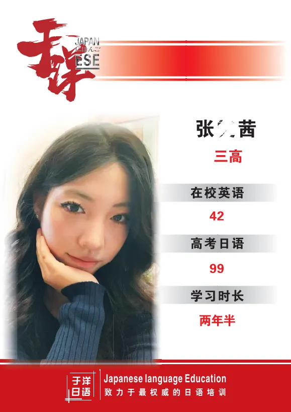 于洋日语-三门峡校区-优秀个人-24.webp