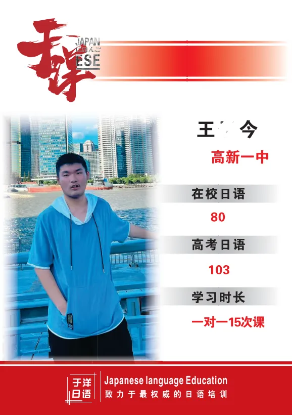 于洋日语-三门峡校区-优秀个人-25.webp