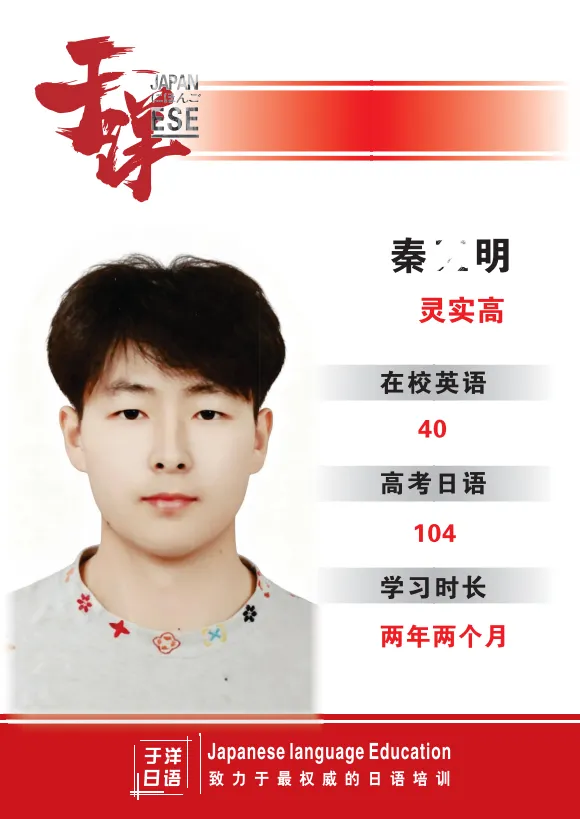 于洋日语-三门峡校区-优秀个人-26.webp