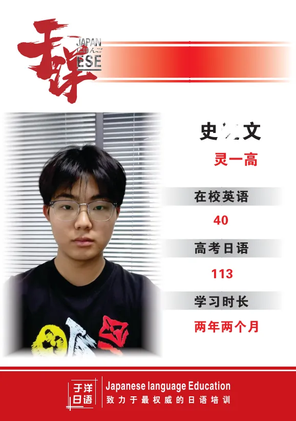 于洋日语-三门峡校区-优秀个人-3.webp