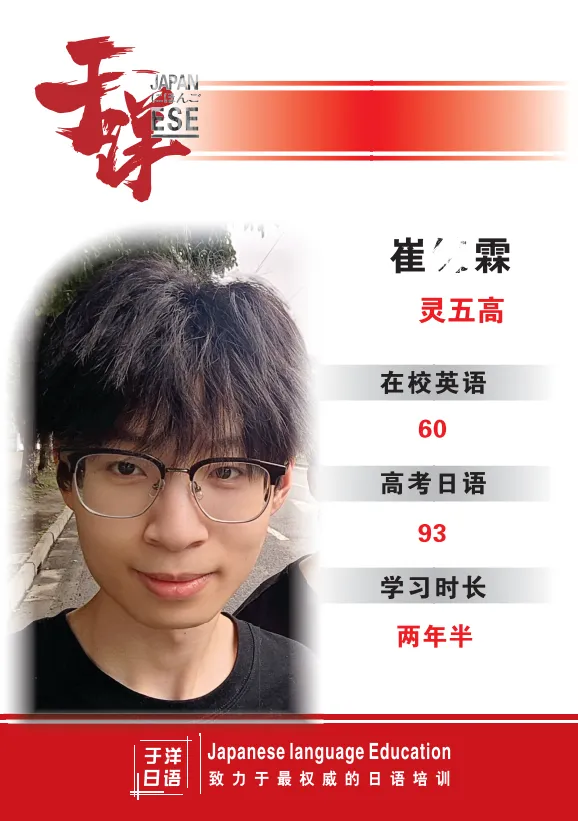 于洋日语-三门峡校区-优秀个人-31.webp