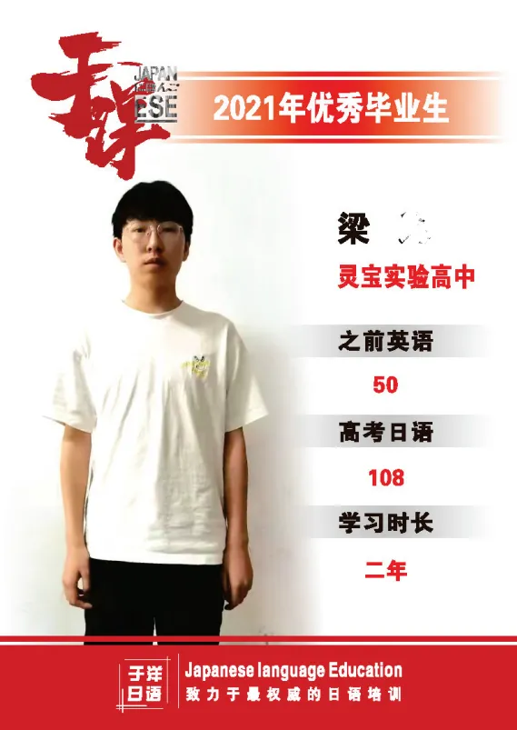 于洋日语-三门峡校区-优秀个人-34.webp