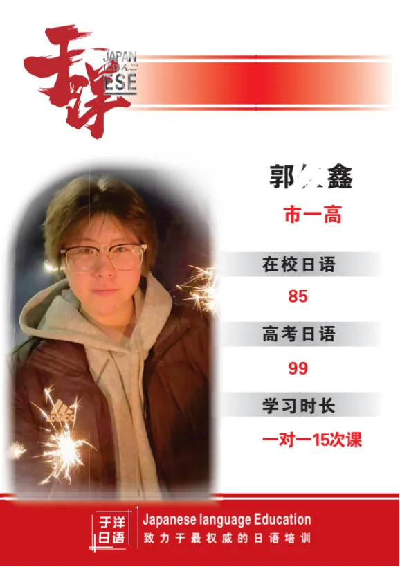 于洋日语-三门峡校区-优秀个人-4.webp