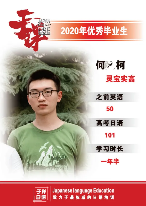于洋日语-三门峡校区-优秀个人-40.webp