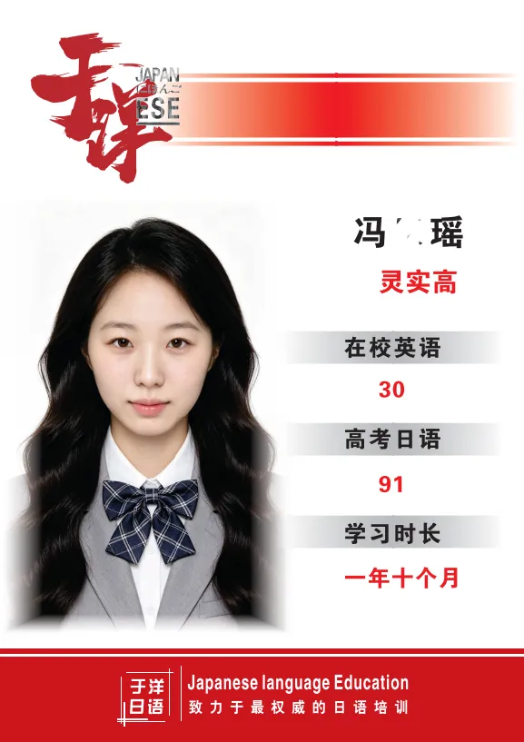 于洋日语-三门峡校区-优秀个人-6.webp