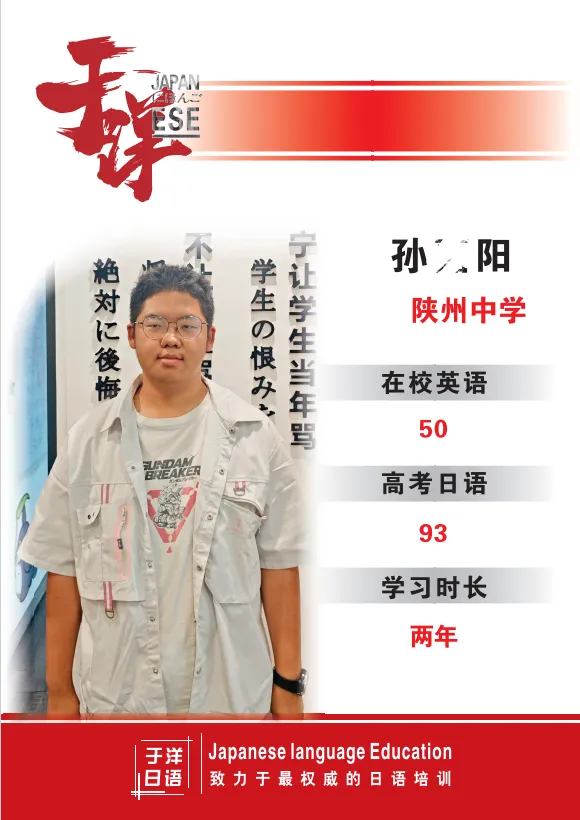 于洋日语-三门峡校区-优秀个人-8.webp