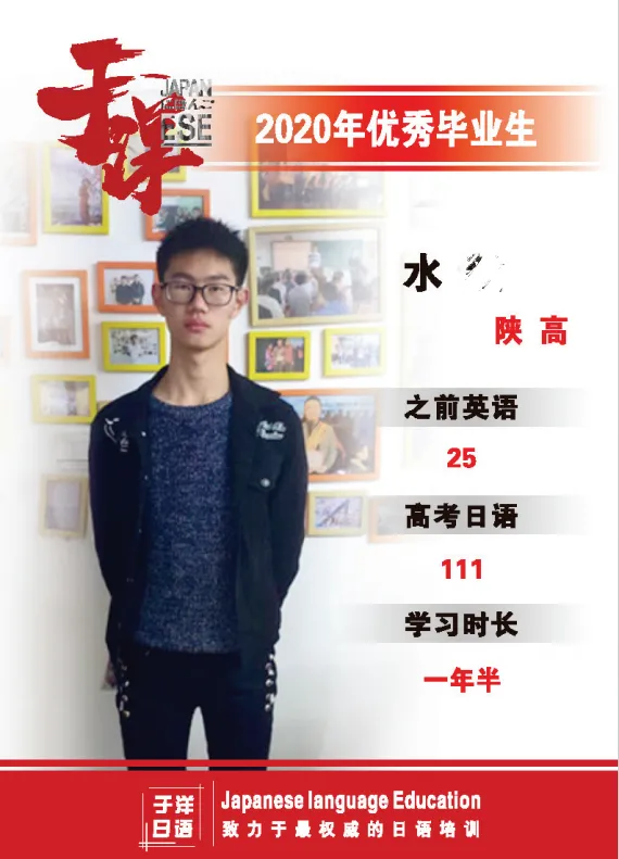 于洋日语-三门峡校区-优秀个人-9.webp