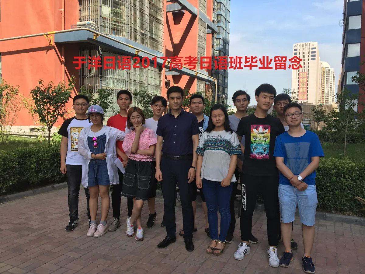 于洋日语-三门峡校区-2017届-大合照.webp