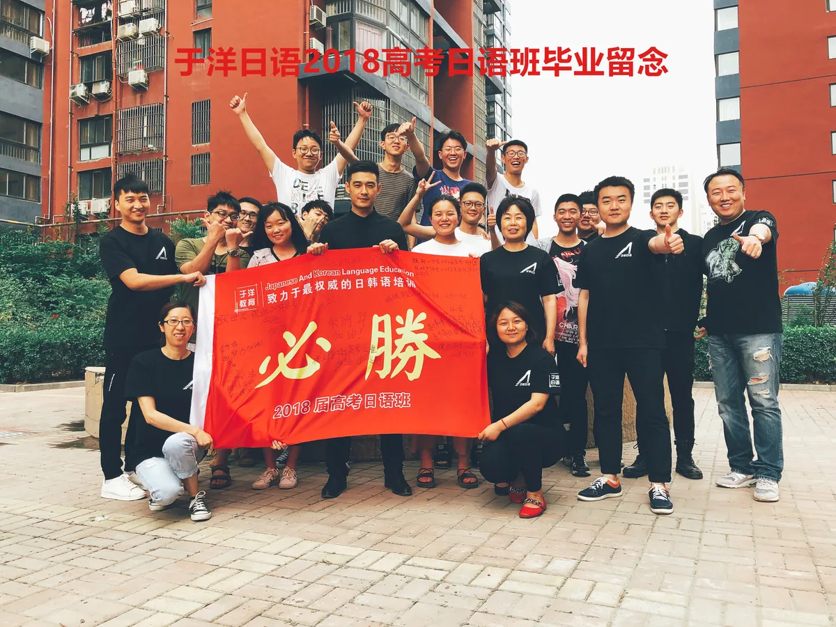 于洋日语-三门峡校区-2018届-大合照-1.webp