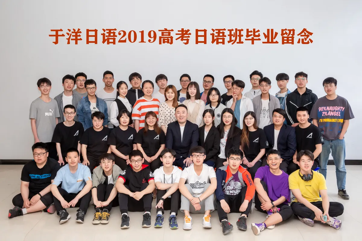 于洋日语-三门峡校区-2019届-大合照-2.webp