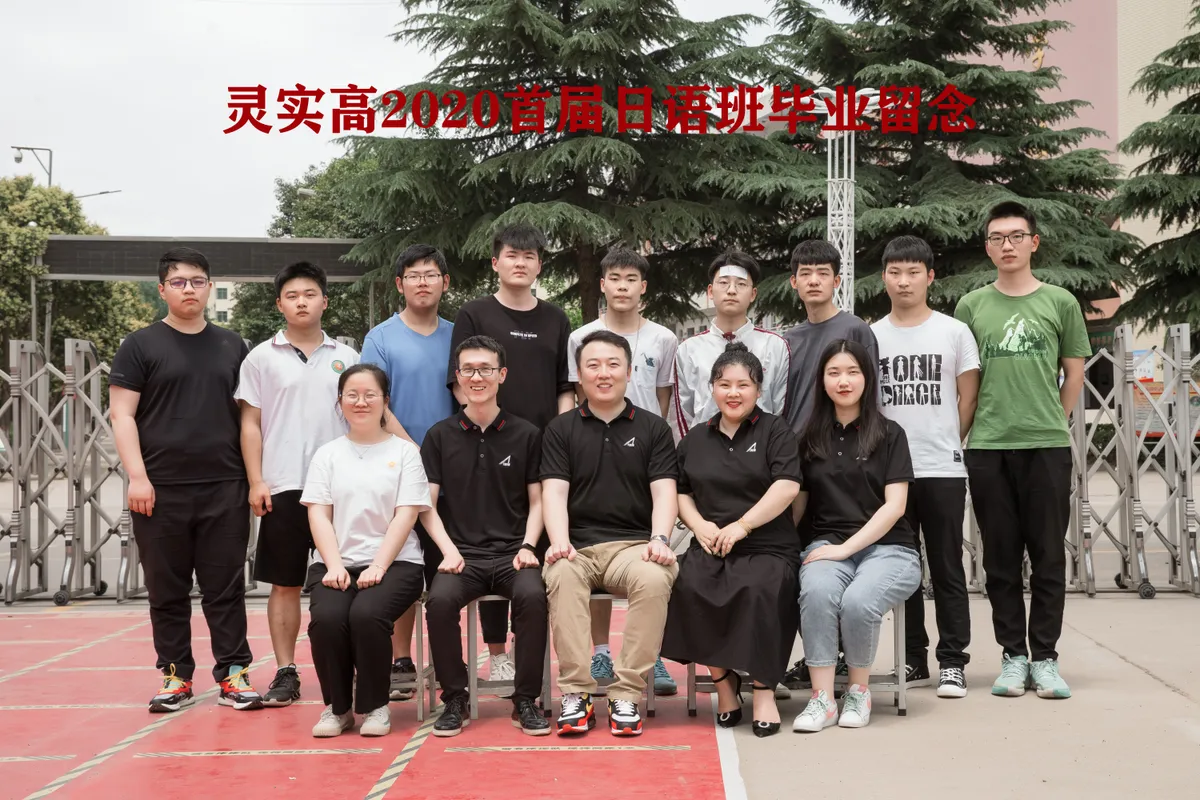 于洋日语-三门峡校区-2020届-大合照-3.webp