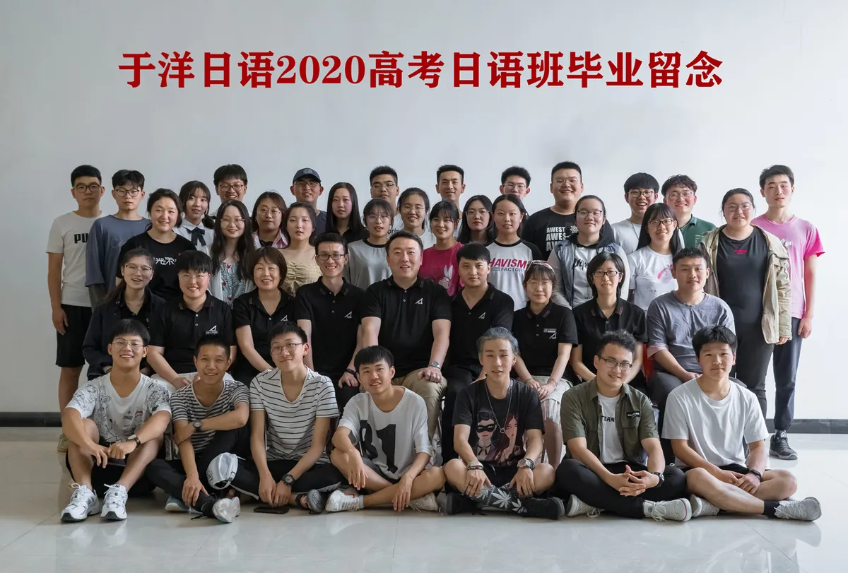 于洋日语-三门峡校区-2020届-大合照-4.webp