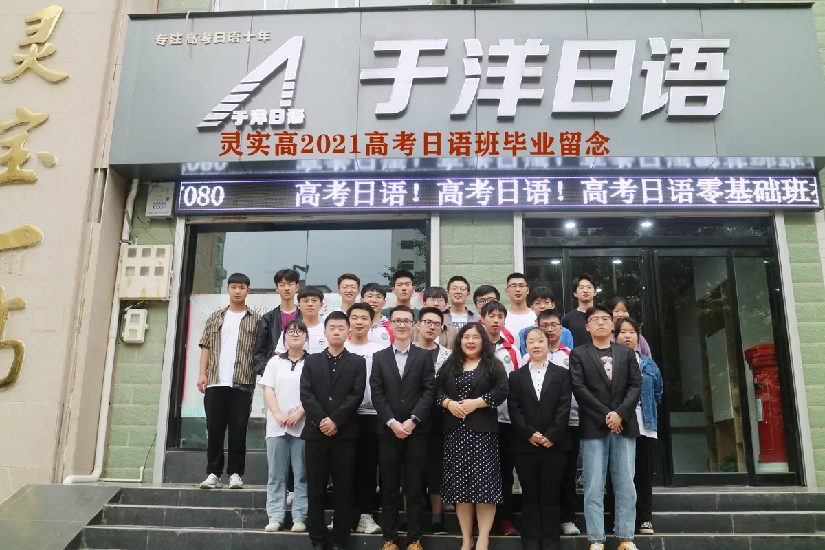 于洋日语-三门峡校区-2021届-大合照-5.webp