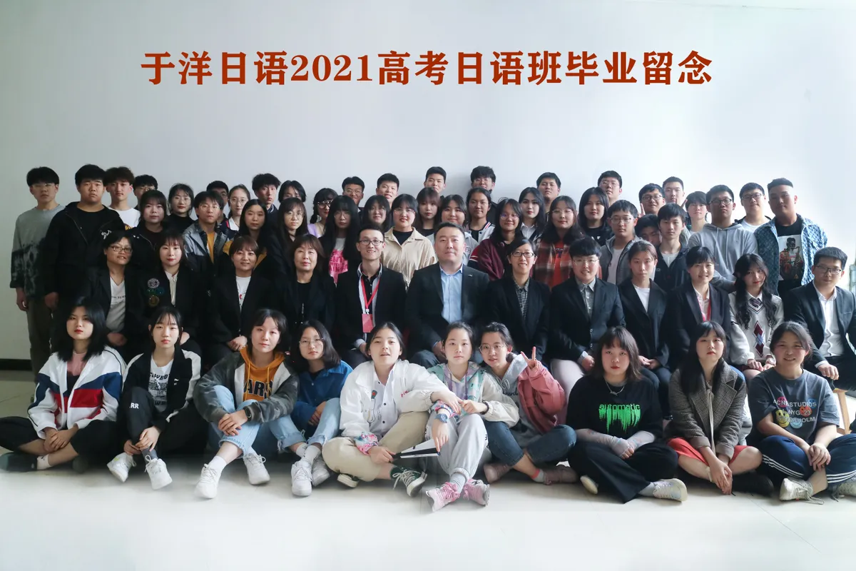 于洋日语-三门峡校区-2021届-大合照-6.webp