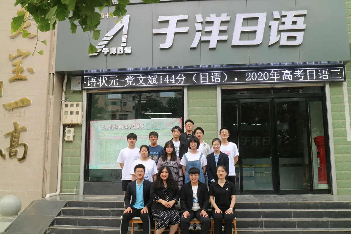 于洋日语-三门峡校区-2021届-大合照-7.webp