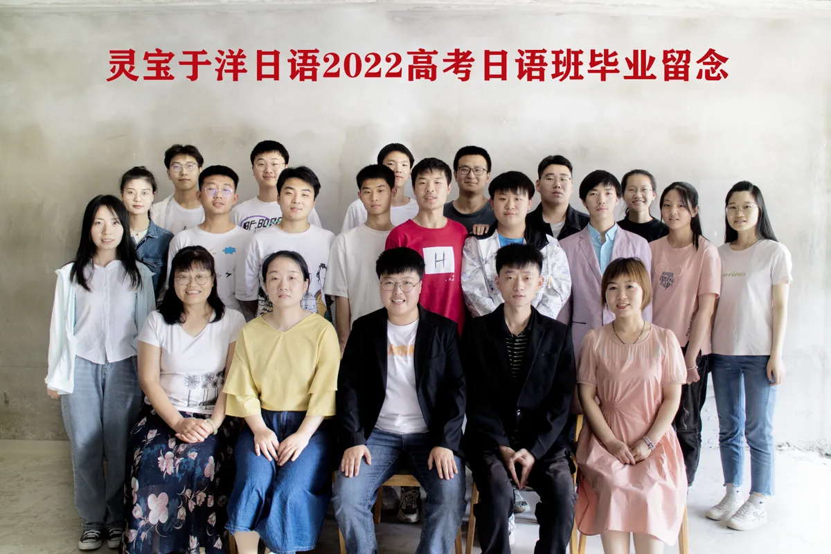 于洋日语-三门峡校区-2022届-大合照-10.webp