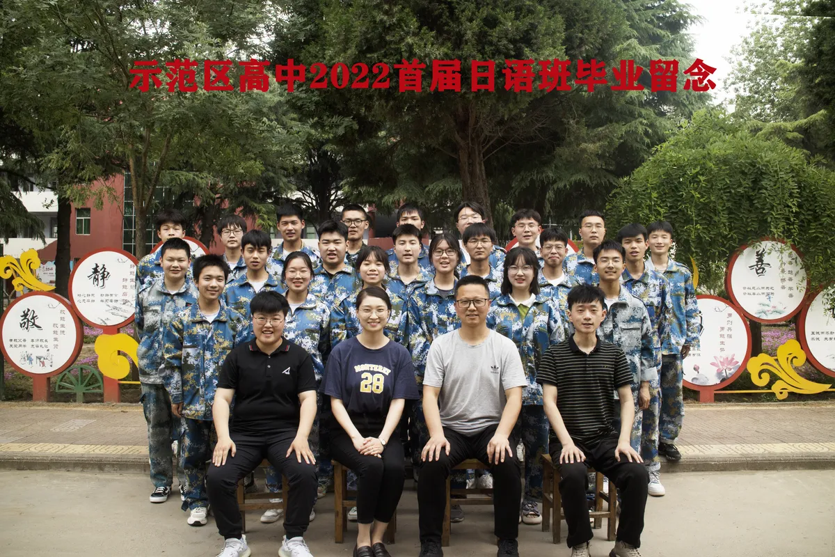于洋日语-三门峡校区-2022届-大合照-12.webp