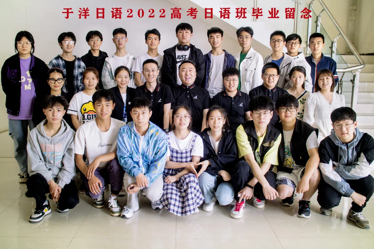 于洋日语-三门峡校区-2022届-大合照-9.webp
