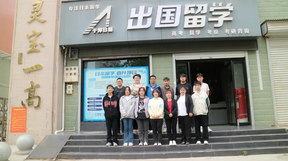 于洋日语-三门峡校区-2023届-大合照-13.webp