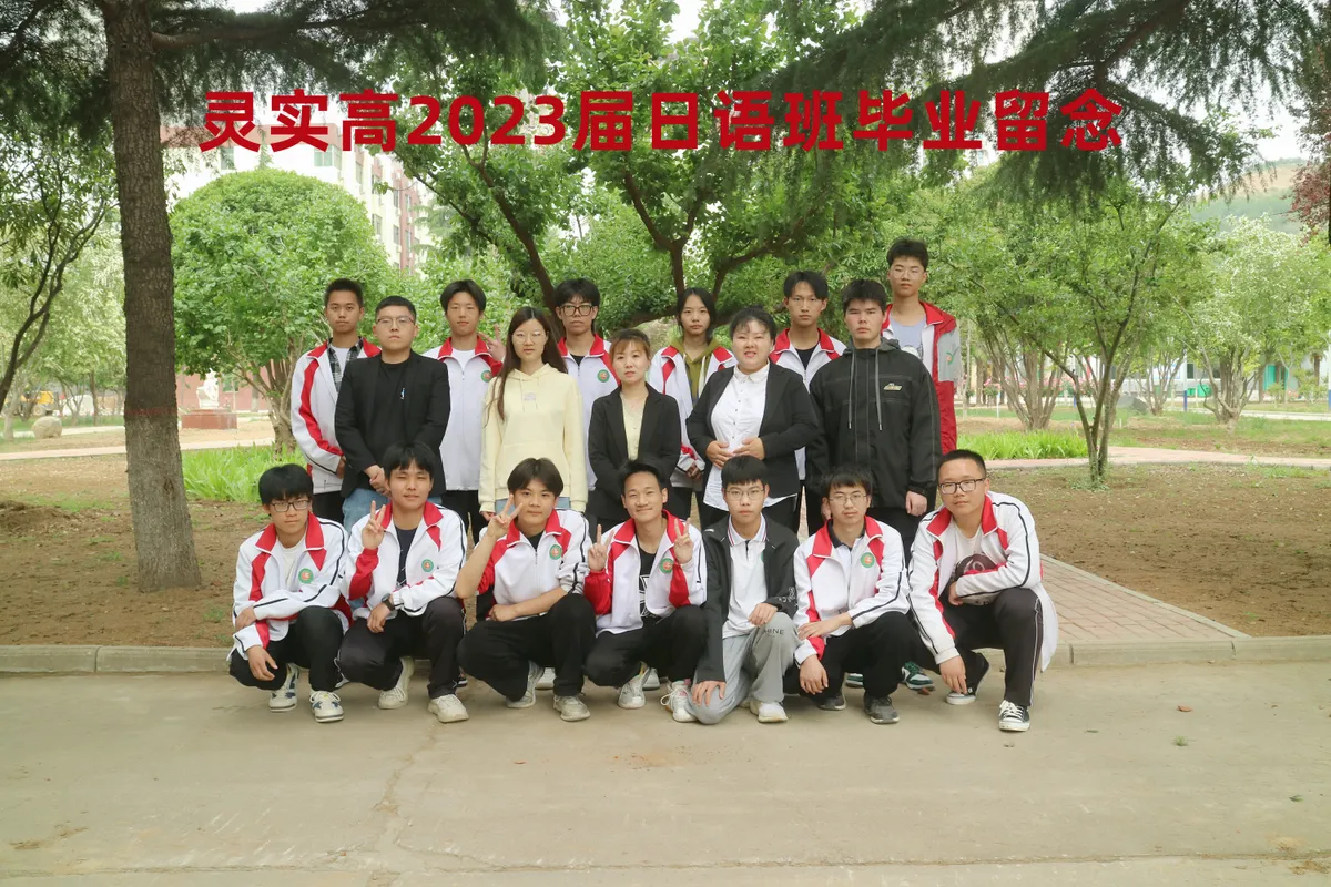 于洋日语-三门峡校区-2023届-大合照-14.webp