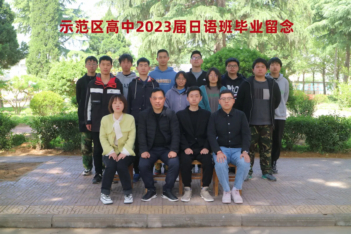 于洋日语-三门峡校区-2023届-大合照-16.webp