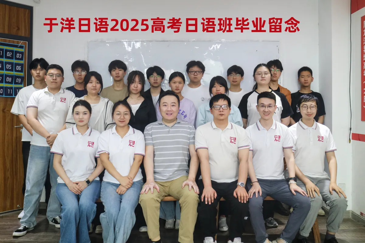 于洋日语-三门峡校区-2025届-大合照-21.webp