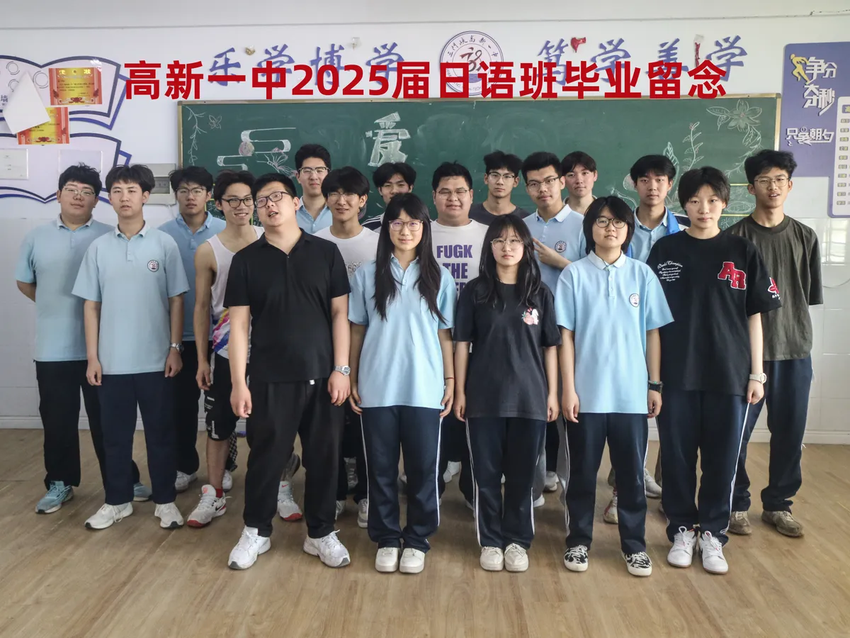 于洋日语-三门峡校区-2025届-大合照-22.webp