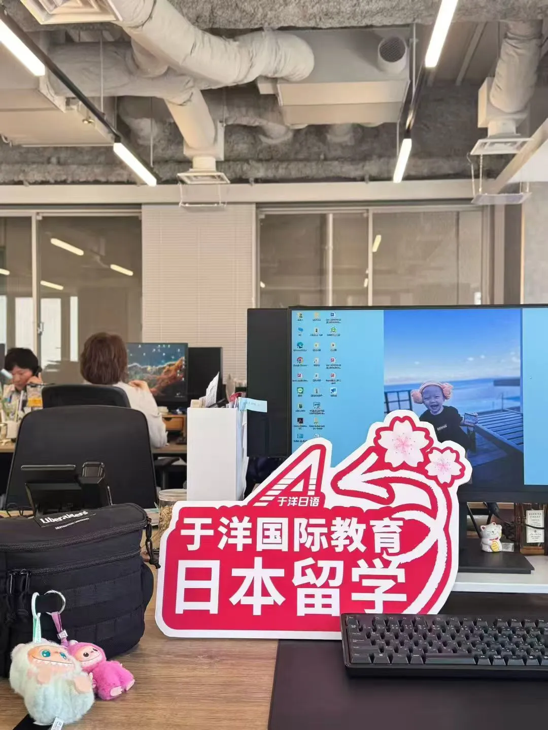 于洋日语-东京公司-于洋日语东京分公司2.webp