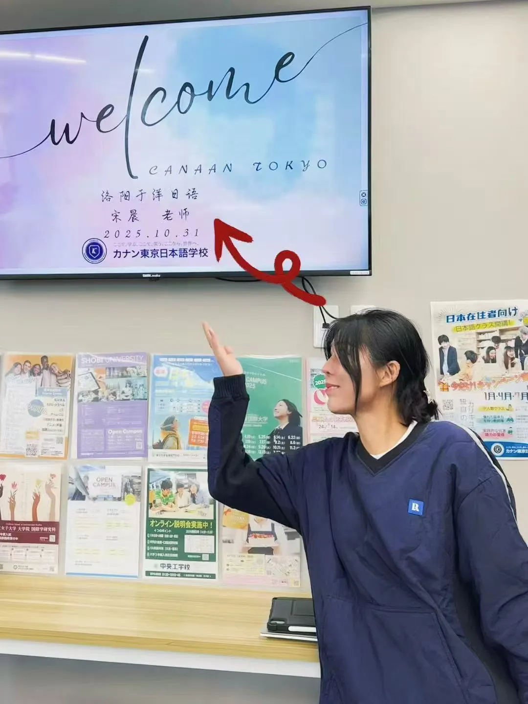 于洋日语-东京公司-于洋日语东京分公司宋老师4.webp