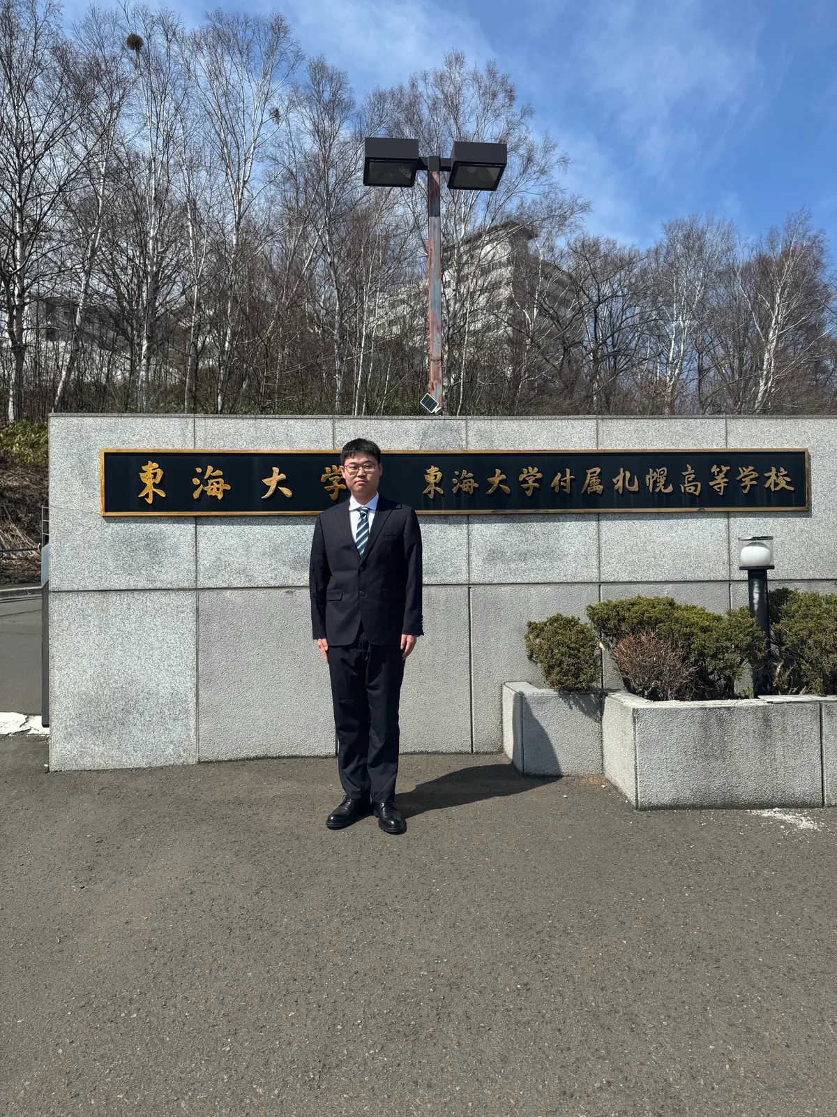 于洋日语-优秀留学生-吴家栋-东海大学.webp