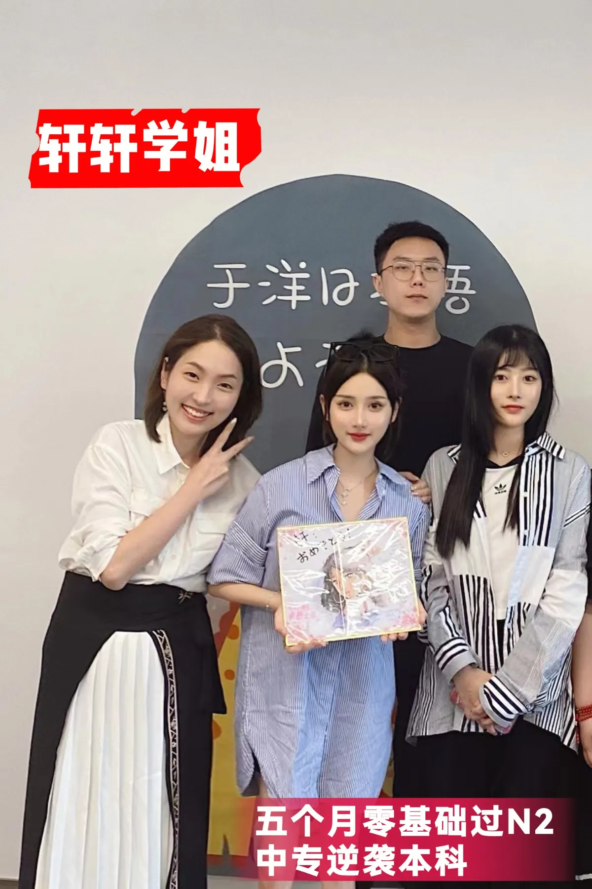 于洋日语-郑州校区-2026届-优秀留学生-10.webp
