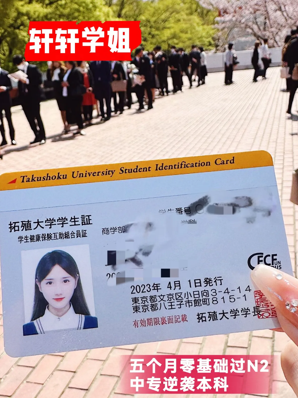 于洋日语-郑州校区-2026届-优秀留学生-11.webp