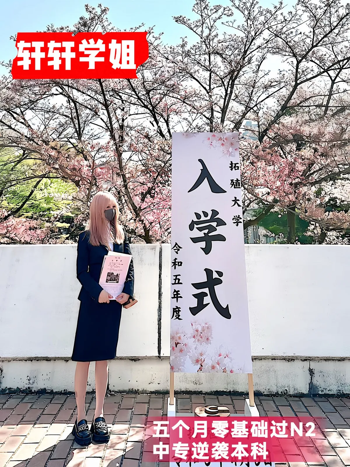于洋日语-郑州校区-2026届-优秀留学生-12.webp