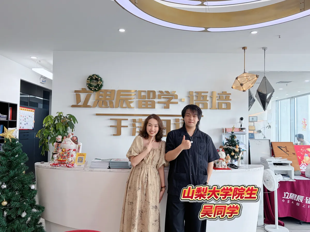 于洋日语-郑州校区-2026届-优秀留学生-13-吴同学假期回国看望老师.webp