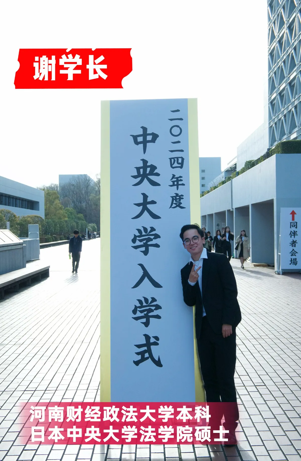 于洋日语-郑州校区-2026届-优秀留学生-4.webp