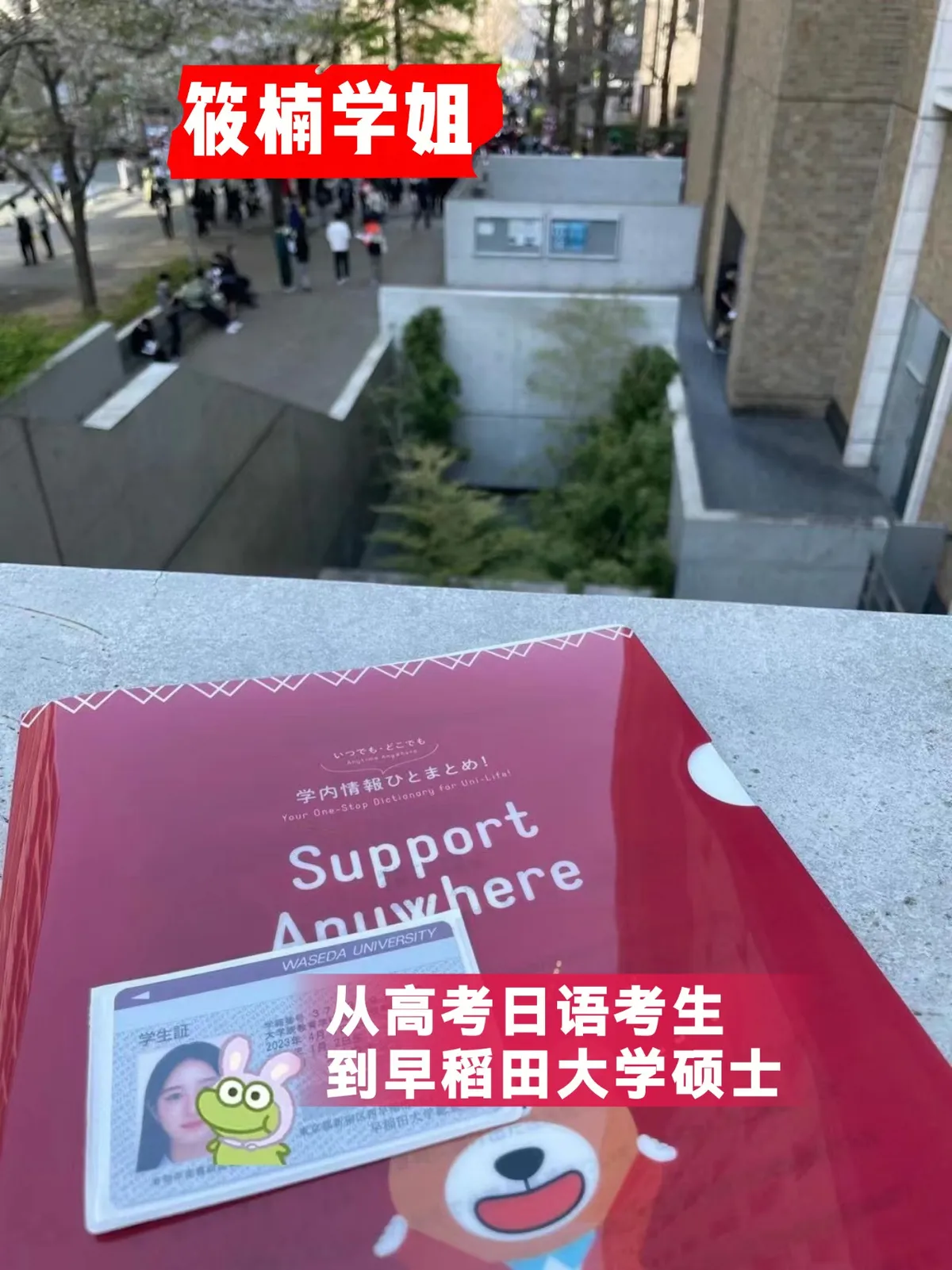 于洋日语-郑州校区-2026届-优秀留学生-6.webp