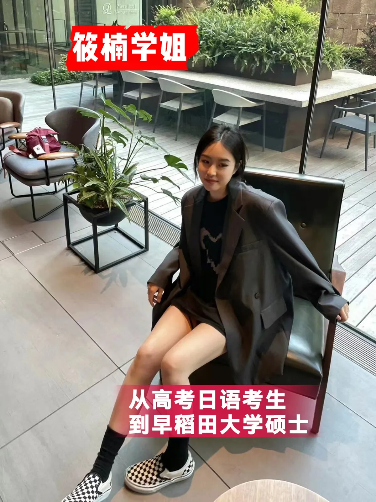 于洋日语-郑州校区-2026届-优秀留学生-7.webp