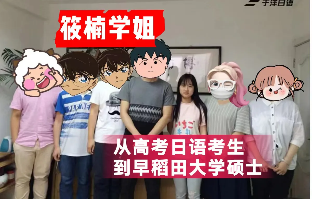 于洋日语-郑州校区-2026届-优秀留学生-9.webp