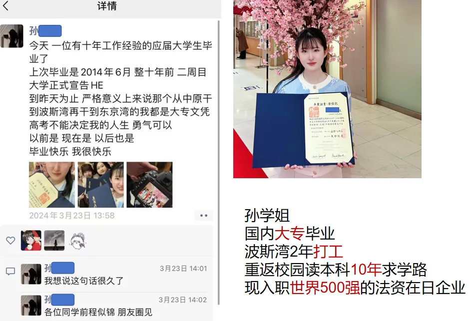 于洋日语-郑州-优秀留学生-孙学姐学习和在日入职经历.webp