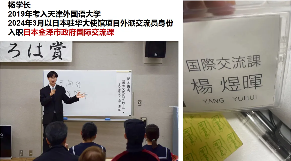 于洋日语-郑州-优秀留学生-杨学长在日经历留学入职.webp
